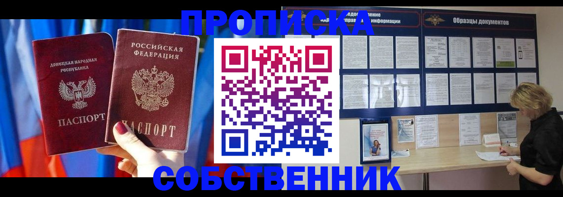 прописка в квартире в Лузе