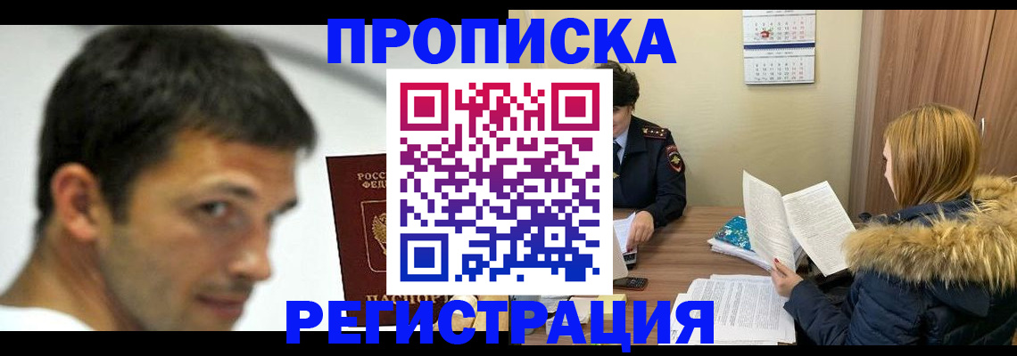 временная регистрация госуслуги в Лузе