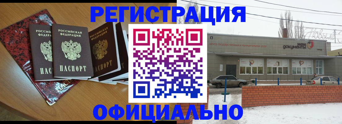 прописка для кредита в Лузе