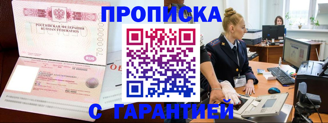 временная регистрация гарантия в Лузе